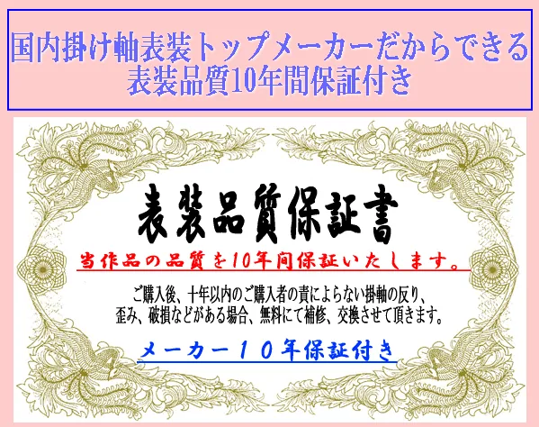 桃の節句・お雛様 お雛様 節句名入り掛け軸 【幸福手鞠・白】黄 サイズ：小(40cm)専用スタンド・飾り房付き掛軸… 商品画像