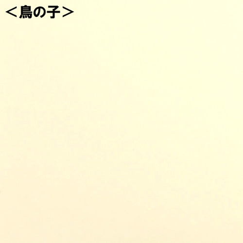 鳥の子紙