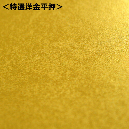 金屏風 金屏風 国産 軽量金屏風 ６尺２曲 (特殊ボード・特選洋金平押)【日本製】【サイズ変更可能】 商品画像